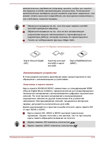 Страница 110