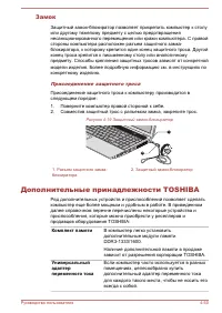 Страница 117