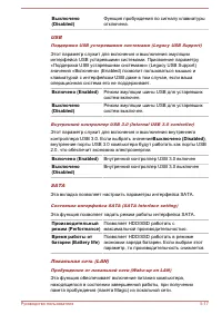Страница 139