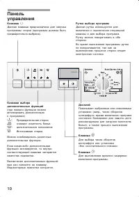 Страница 10