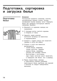 Страница 18