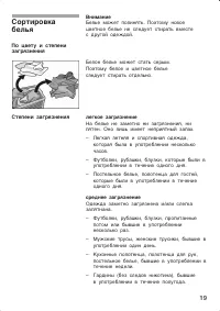 Страница 19