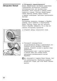 Страница 22