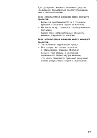 Страница 25