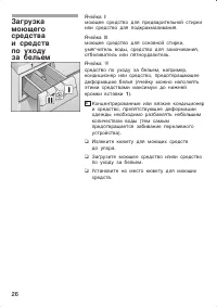 Страница 26