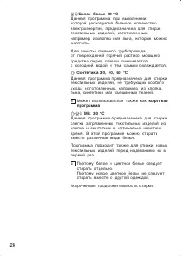 Страница 28