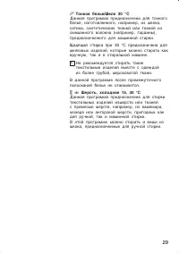 Страница 29
