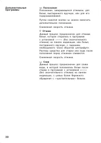Страница 30