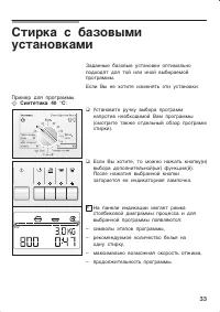 Страница 33