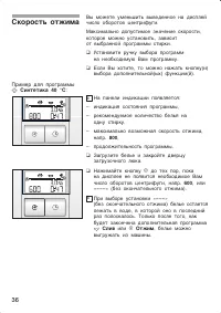 Страница 36