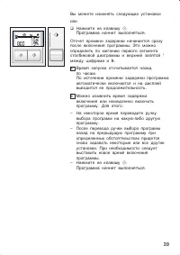 Страница 39