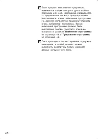 Страница 40