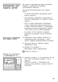 Страница 41