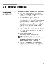 Страница 43