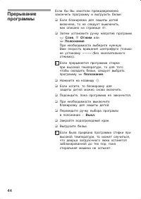 Страница 44