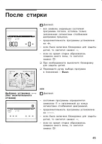 Страница 45