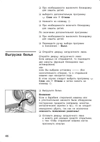 Страница 46