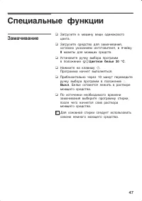 Страница 47