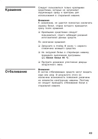 Страница 49