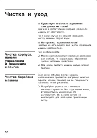 Страница 50