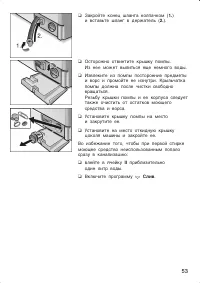 Страница 53