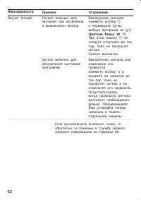 Страница 62