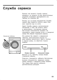 Страница 65