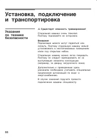 Страница 66