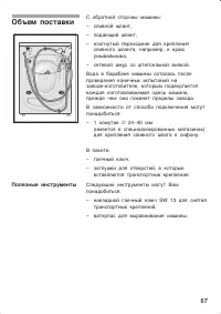 Страница 67