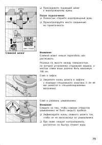 Страница 75