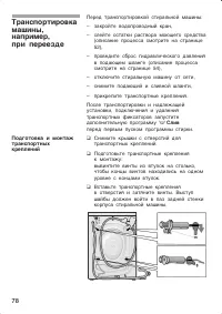 Страница 78
