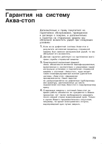 Страница 79