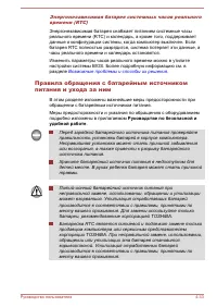 Страница 101