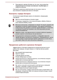 Страница 104