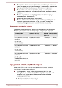 Страница 105