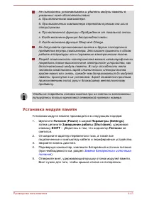 Страница 109