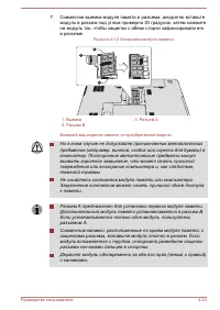 Страница 111
