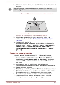 Страница 112