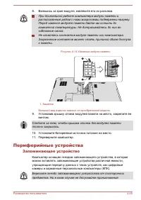 Страница 113