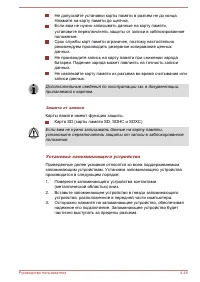Страница 116
