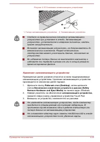 Страница 117