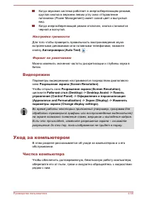 Страница 124