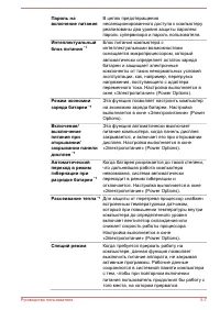 Страница 133