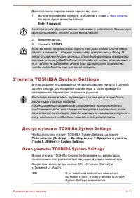 Страница 137