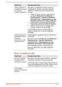 Страница 164