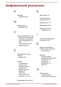 Страница 172