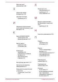 Страница 173