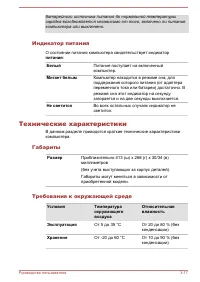 Страница 65