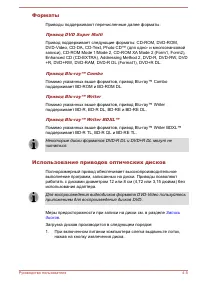 Страница 73