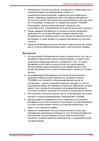 Страница 110